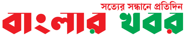 Banglar Khabar24 | অনলাইন নিউজ পোর্টাল
